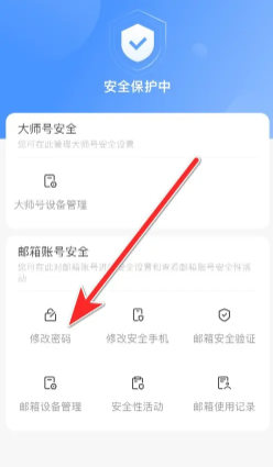 163ʦô޸ 163ʦ޸뷽