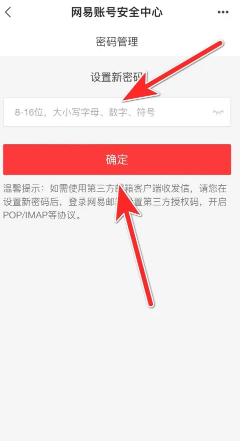163ʦô޸ 163ʦ޸뷽