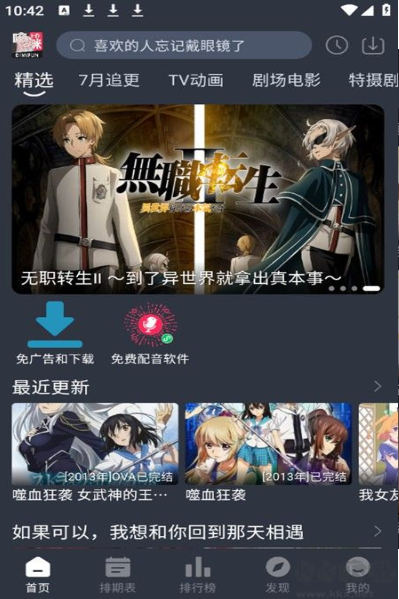 䶯app