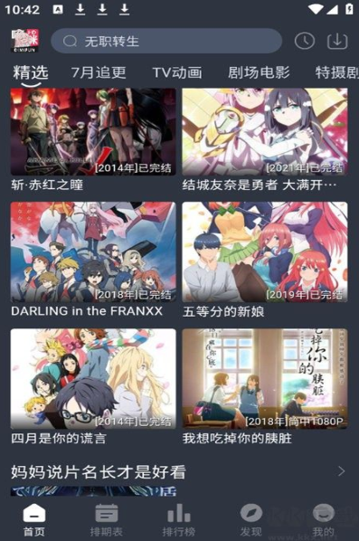 䶯app