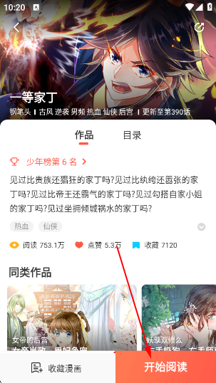 FAKKUapp