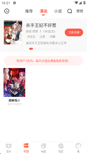 FAKKUapp