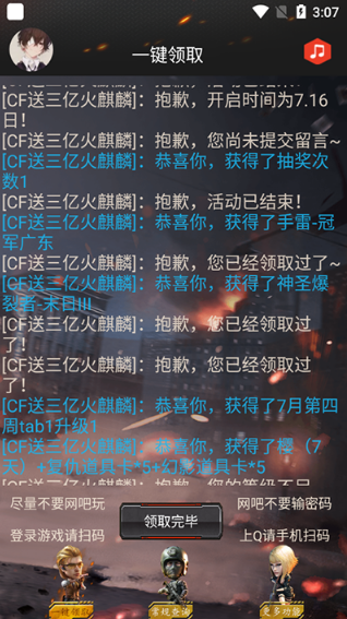 CFװ2.apk