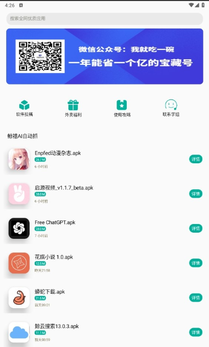߼app