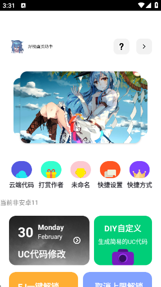 Ұӣ°汾