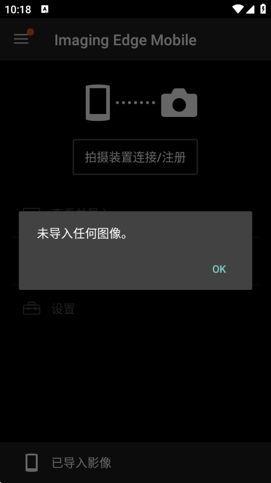 imagingedgeذ׿ٷ