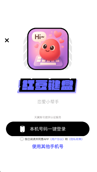 춹app