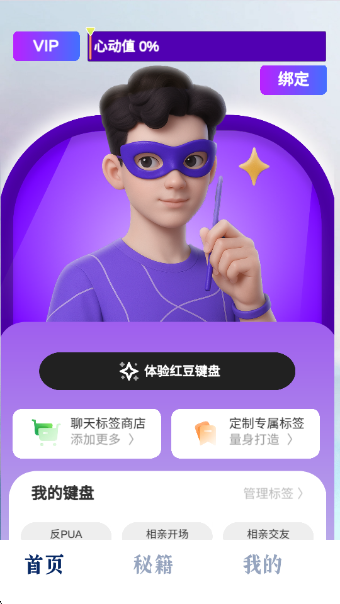 춹app