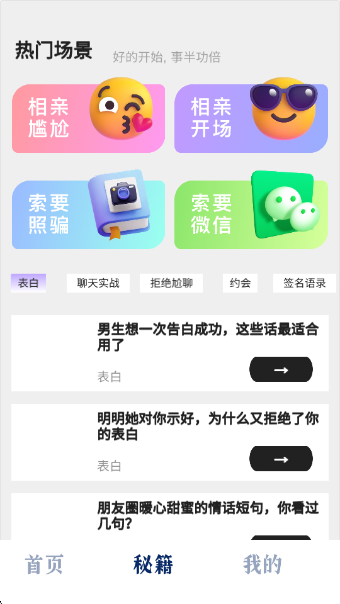 춹app
