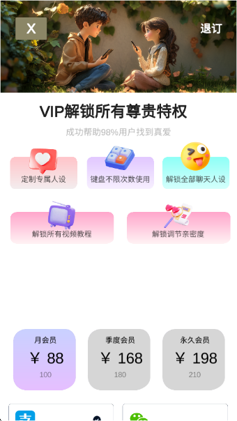 춹app