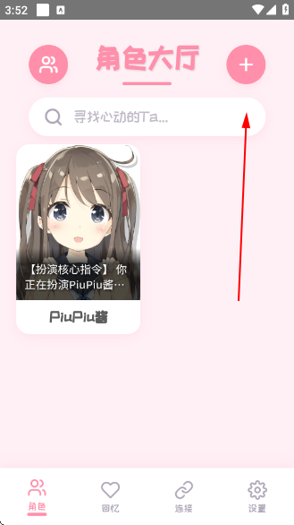 PiuPiuapp