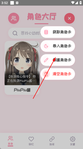 PiuPiuapp