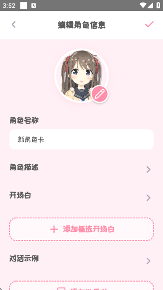 PiuPiuapp