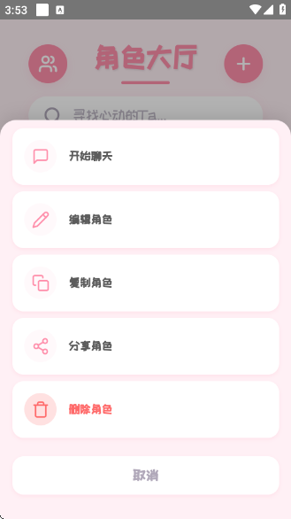 PiuPiuapp