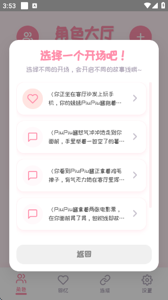 PiuPiuapp