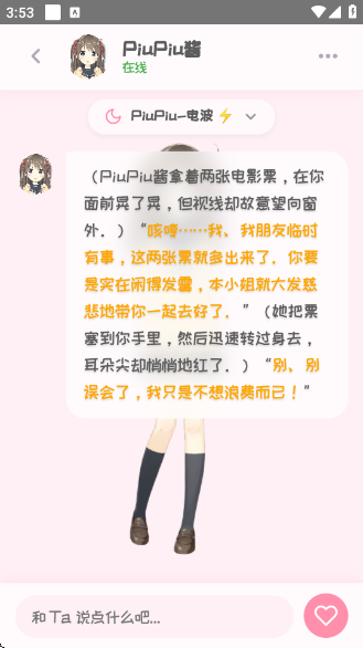 PiuPiuapp