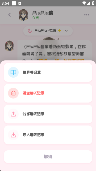 PiuPiuapp