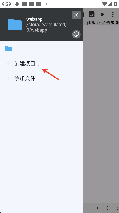webide°汾