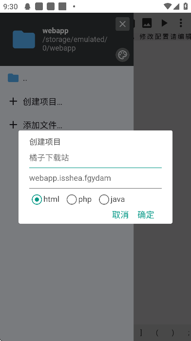 webide°汾