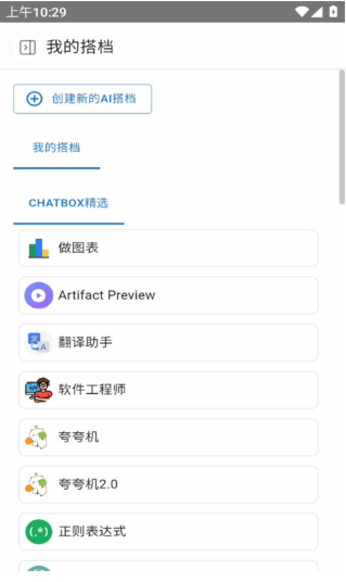 chatboxٷ׿氲װ
