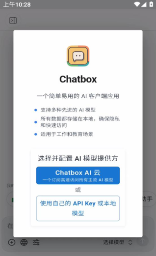 chatboxٷ׿氲װ