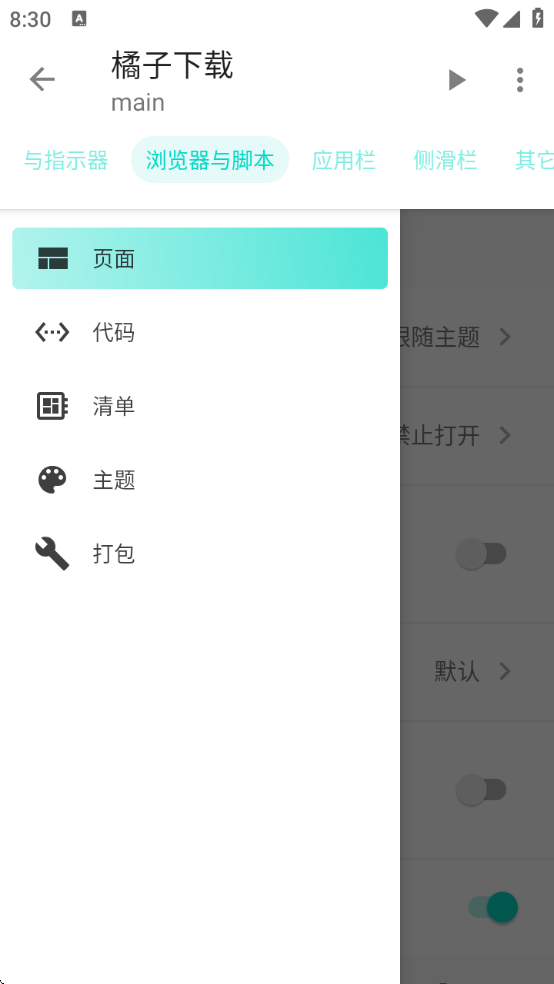fusionapp°