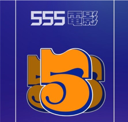 555Ӱ׷app(555Ӱ)