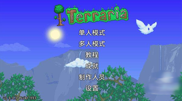 ̩ƤƤܰ(Terraria)