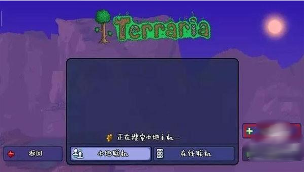 ̩ƤƤܰ(Terraria)