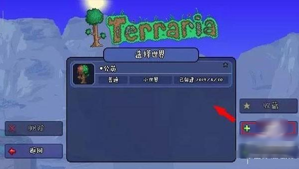 ̩ƤƤܰ(Terraria)