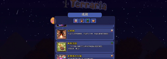 ̩ƤƤܰ(Terraria)