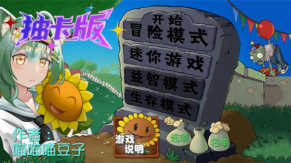ֲսʬ鿨ð(鿨PVZ)