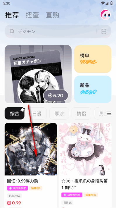 ﷬app