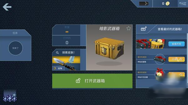 CaseOpener°
