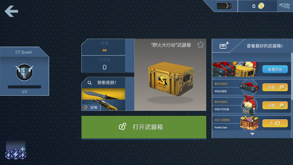 CaseOpener°