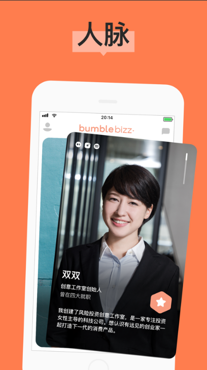 Bumble2025°