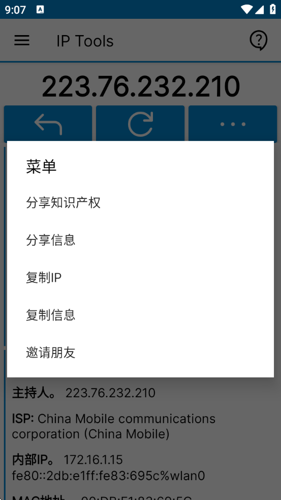 ip toolsٷ°