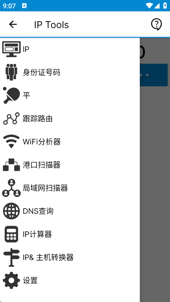 ip toolsٷ°