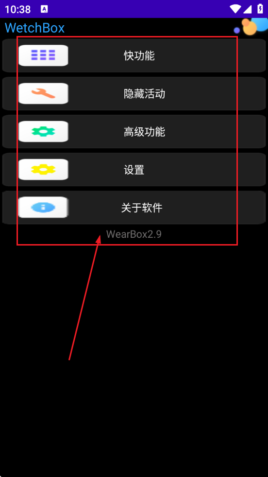 ֱ°ذװֻ(WetchBox)