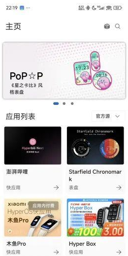 Сֻapp(AstroBox)