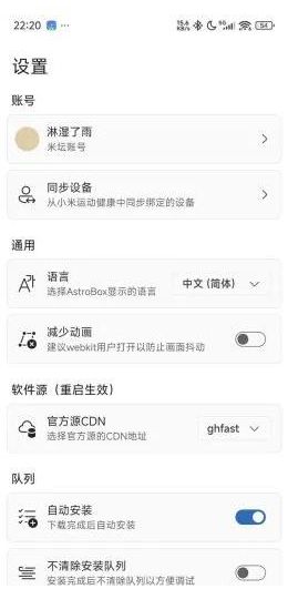 Сֻapp(AstroBox)
