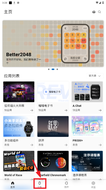 Сֻapp(AstroBox)