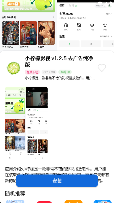 app