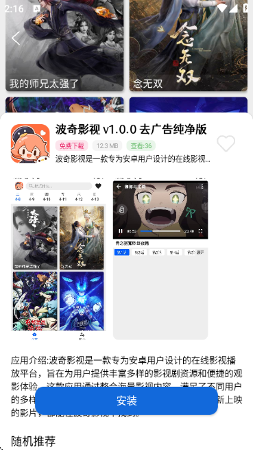 app