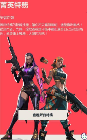 ȭͷappֻ(Riot Mobile)