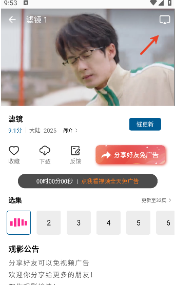 һӰӴȫ׷app