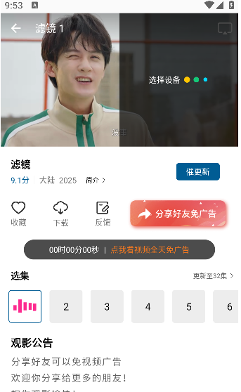 һӰӴȫ׷app