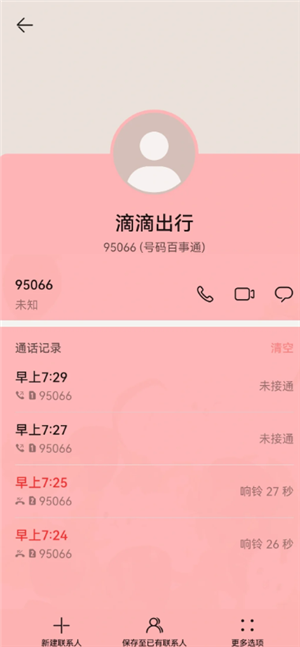 e24Сʱ˹ͷ绰 eݿͷ绰95066ôת˹