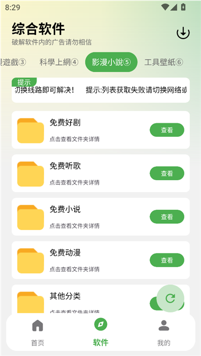 app