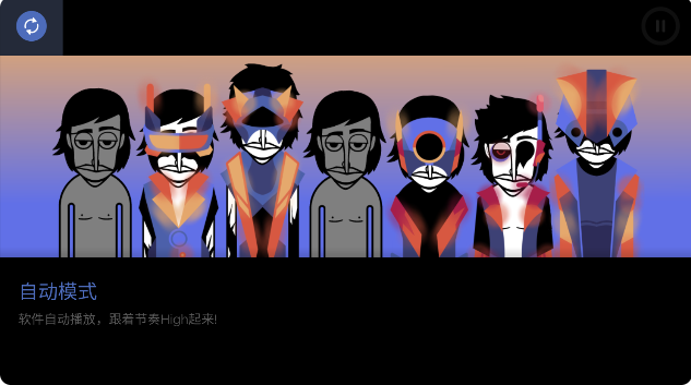 NewWorld(incredibox-New World)
